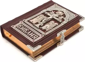 The Bible "The Crucifixion of Christ"