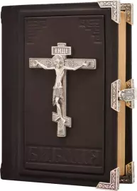 The Crucifixion Bible