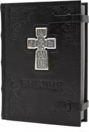 The Bible "Saved by Man-made"