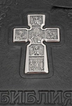 The Bible "Saved by Man-made"