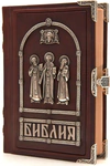 The Bible "Three Saints"