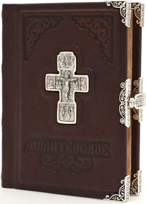 Дорожный молитвослов "Благовест"
