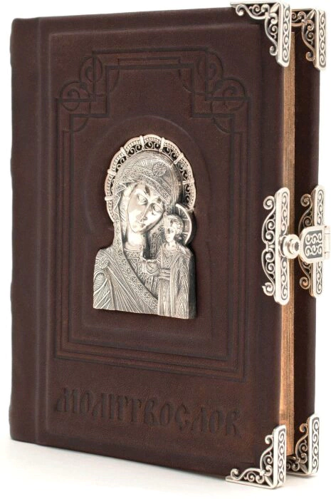 Дорожный молитвослов "Казанская"