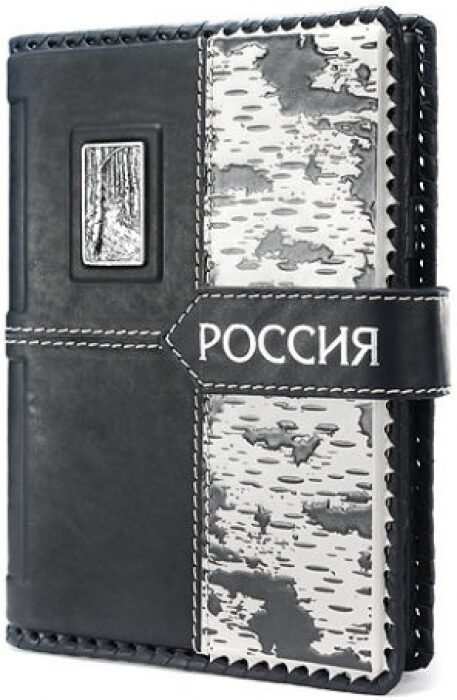 The Russian Birch Daily