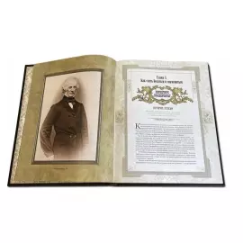 The book "The Big book of a successful leader"