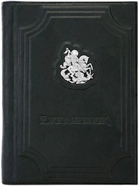 The diary with a removable cover "George the Victorious"