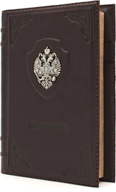 Daily planner with removable cover "Empire"
