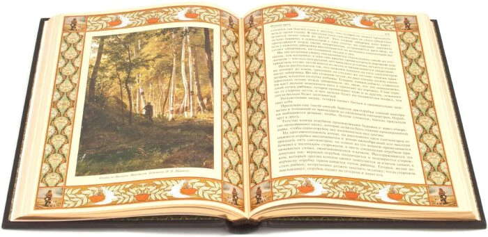 The leather-bound book "Russian Hunting", Sabaneev