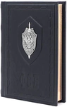 Gift book "Federal Security Service"