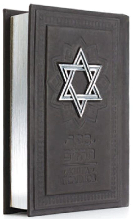 Leather-bound gift book "The Book of Psalms"