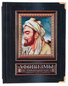 Leather-bound book "Aphorisms of great doctors" (in a box)