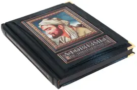 Книга в кожаном переплете "Афоризмы великих врачей" в коробе