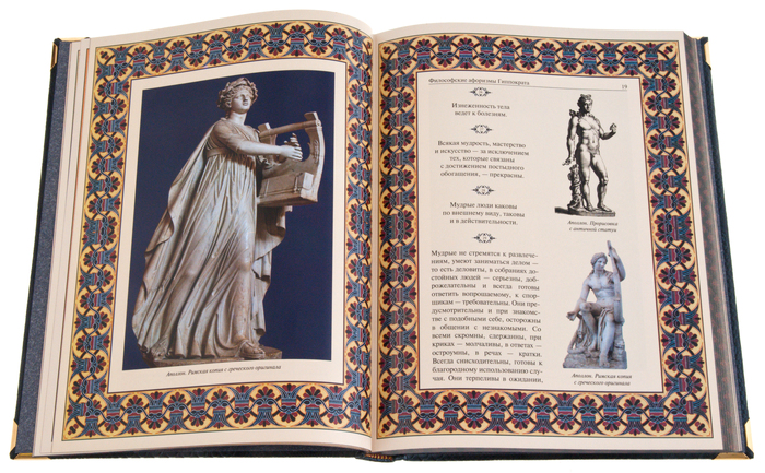 Leather-bound book "Aphorisms of great doctors" (in a box)