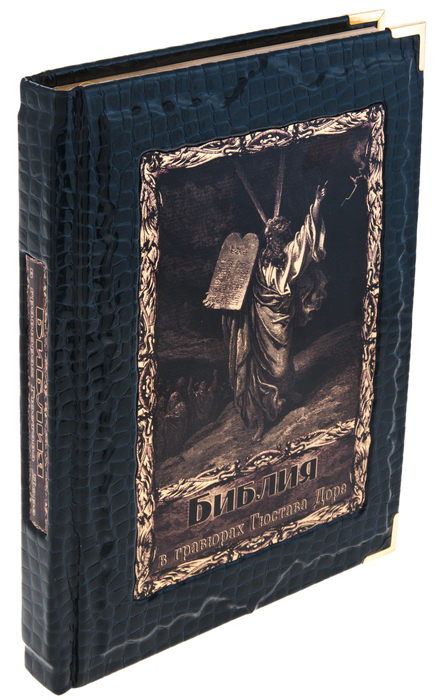 Leather-bound book "The Bible in engravings by Gustave Dore" (in a case)