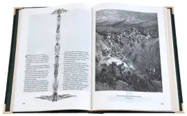 Книга в кожаном переплете "Библия в гравюрах Гюстава Доре" (в футляре) Книга в кожаном переплете "Библия в гравюрах Гюстава Доре" (в футляре)