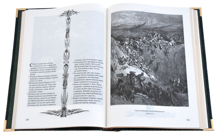 Leather-bound book "The Bible in engravings by Gustave Dore" (in a case)