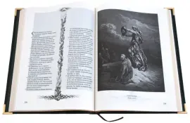Книга в кожаном переплете "Библия в гравюрах Гюстава Доре" (в футляре) Книга в кожаном переплете "Библия в гравюрах Гюстава Доре" (в футляре)