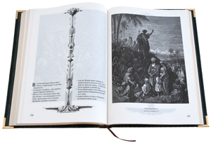 Leather-bound book "The Bible in engravings by Gustave Dore" (in a case)