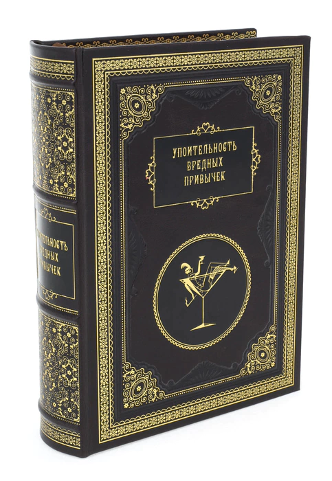 Gift book "The rapture of bad habits" collection of 8 books