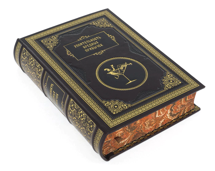Gift book "The rapture of bad habits" collection of 8 books