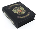 The leather-bound book "The Russian Empire. The history of the police" (in the box)