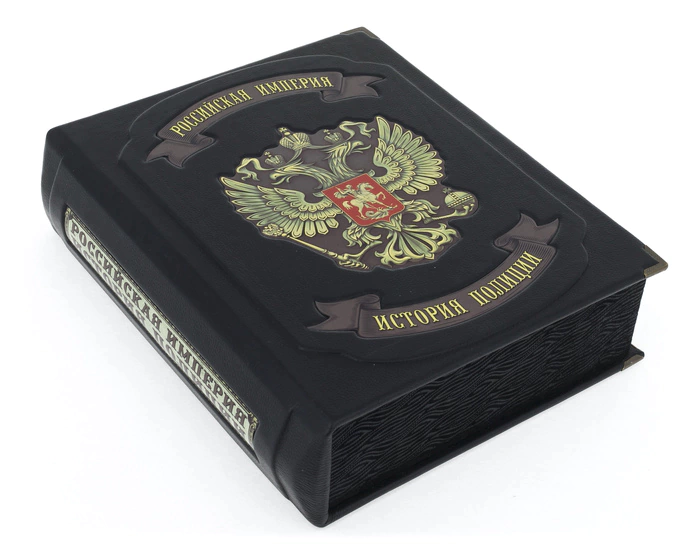 Книга в кожаном переплете "Российская Империя. История полиции" в коробе