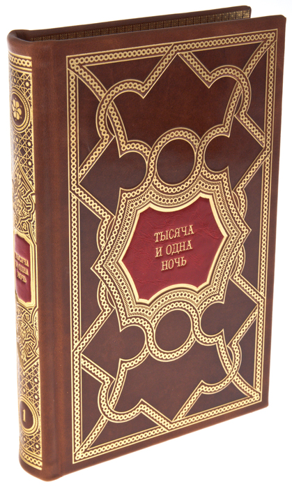 Gift books "One Thousand and One Nights" translated from Arabic by M.A.Salye (8 volumes)