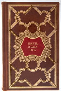 Gift books "One Thousand and One Nights" translated from Arabic by M.A.Salye (8 volumes)
