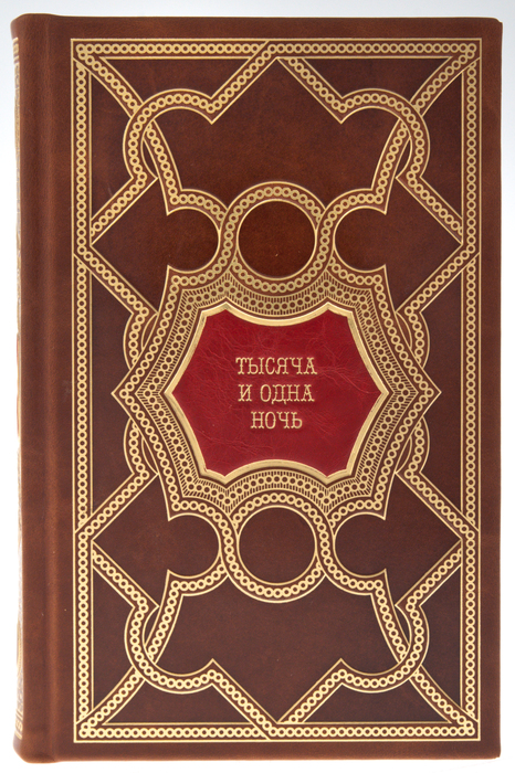 Gift books "One Thousand and One Nights" translated from Arabic by M.A.Salye (8 volumes)