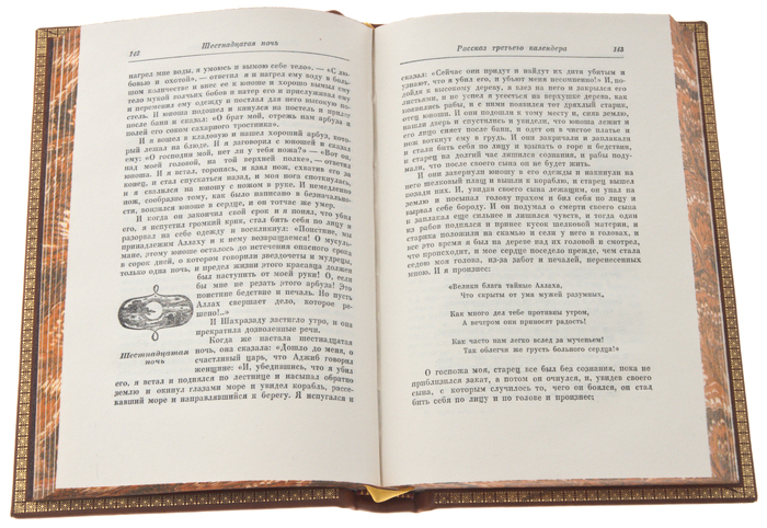 Gift books "One Thousand and One Nights" translated from Arabic by M.A.Salye (8 volumes)