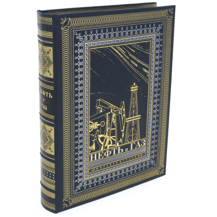 Leather-bound gift book "Oil and Gas. World History"