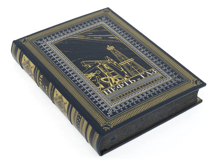 Leather-bound gift book "Oil and Gas. World History"