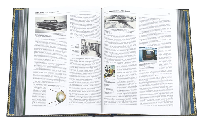 Leather-bound gift book "Oil and Gas. World History"