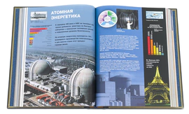 Leather-bound gift book "Energy of the Future"