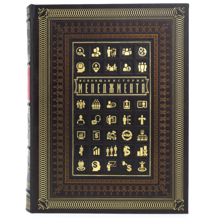 Leather-bound gift book "The Universal History of Management"