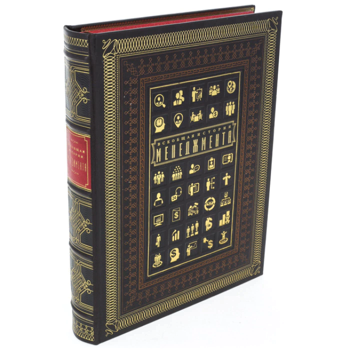 Leather-bound gift book "The Universal History of Management"