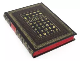 Leather-bound gift book "The Universal History of Management"