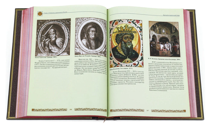 Leather-bound gift book "The Universal History of Management"