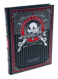 Подарочная книга в кожаном переплёте "Диалоги о рыбалке с плакеткой" в коробе