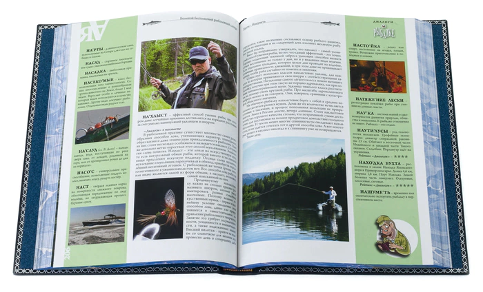 Leather-bound gift book "Dialogues about fishing with a plaque" (in a box)