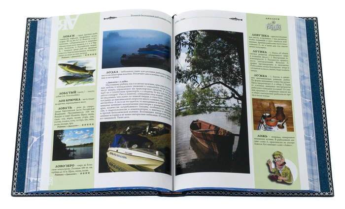 Leather-bound gift book "Dialogues about fishing with a plaque" (in a box)