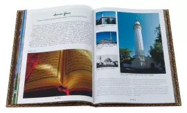 Подарочная книга в кожаном переплёте "Мечети России и стран СНГ с плакеткой" в коробе