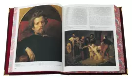 Gift book in leather cover "Masterpieces of Russian painting" (in a case)