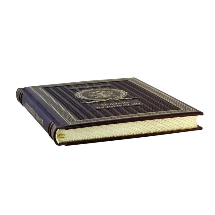 The book "Great People of Russia"