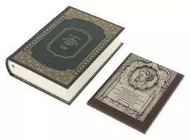 Книга в кожаном переплете "Авиценна. Канон врачебной науки" в коробе