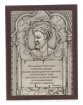 Книга в кожаном переплете "Авиценна. Канон врачебной науки" в коробе