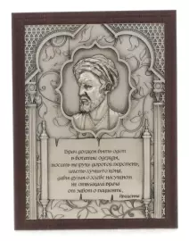 Книга в кожаном переплете "Авиценна. Канон врачебной науки" в коробе