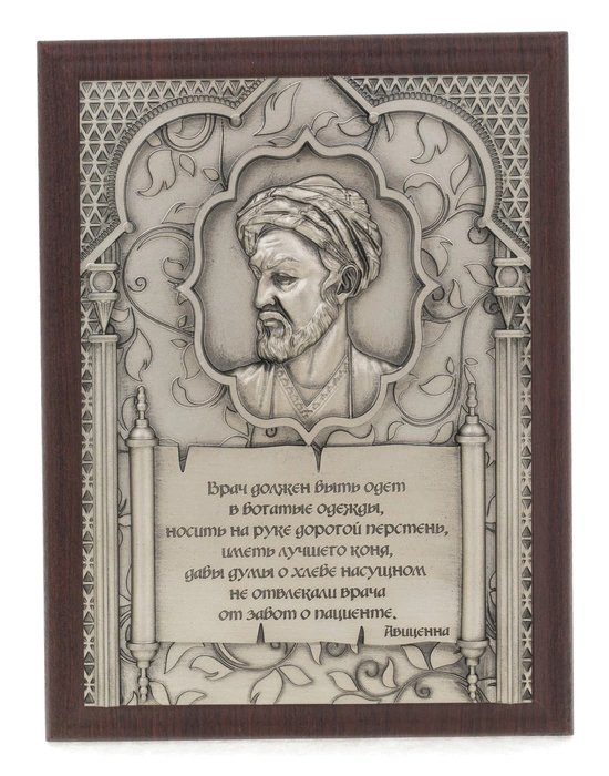 The leather-bound book "Avicenna. The Canon of medical science" (in the box)