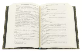 Книга в кожаном переплете "Авиценна. Канон врачебной науки" в коробе