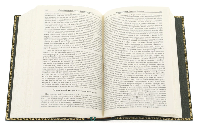 The leather-bound book "Avicenna. The Canon of medical science" (in the box)